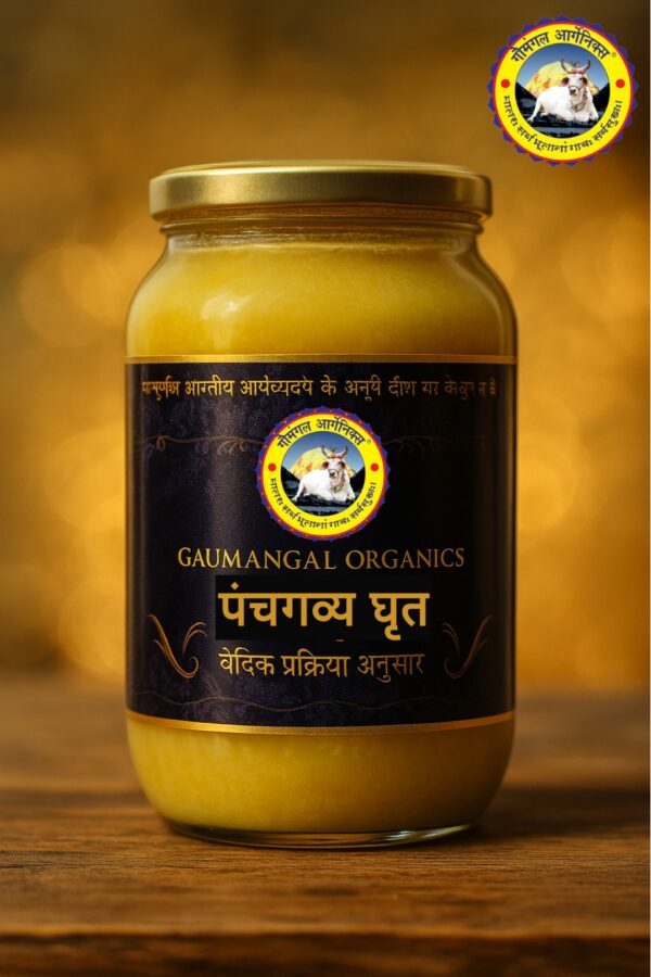 पंचगव्य घृत