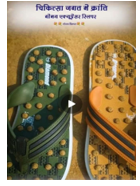 Gaumay Sleeper (Size 6 10, No 11 on order)